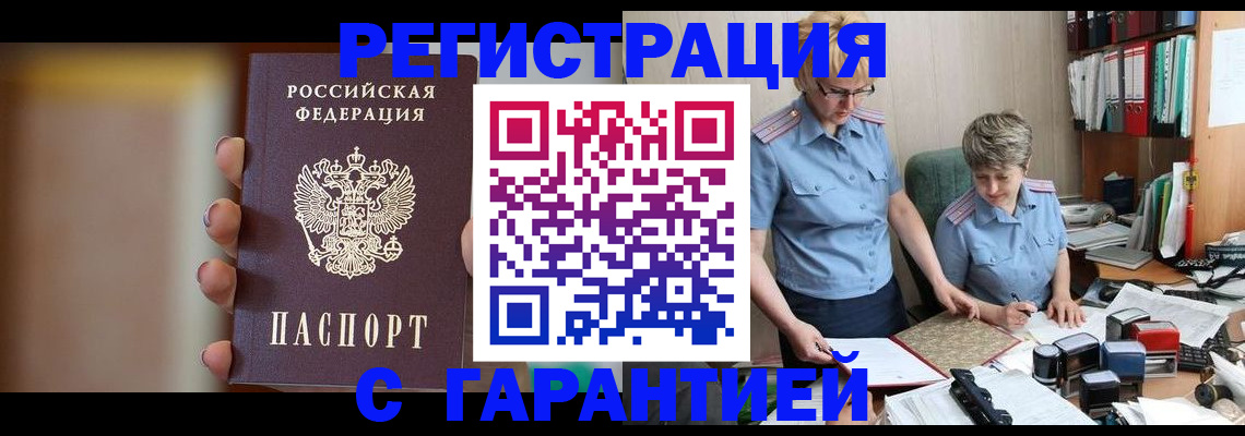 миграционный учет в Колпашево